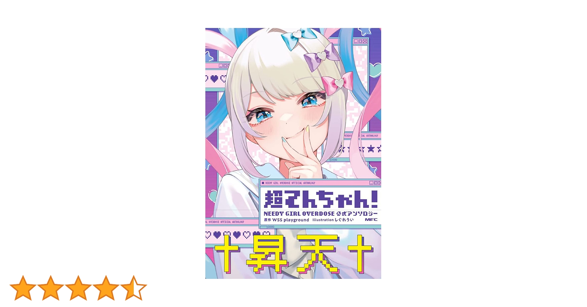 ☆てんちょー☆ボード12冊 完売商品入荷のお知らせ | BABY, THE STARS SHINE BRIGHT